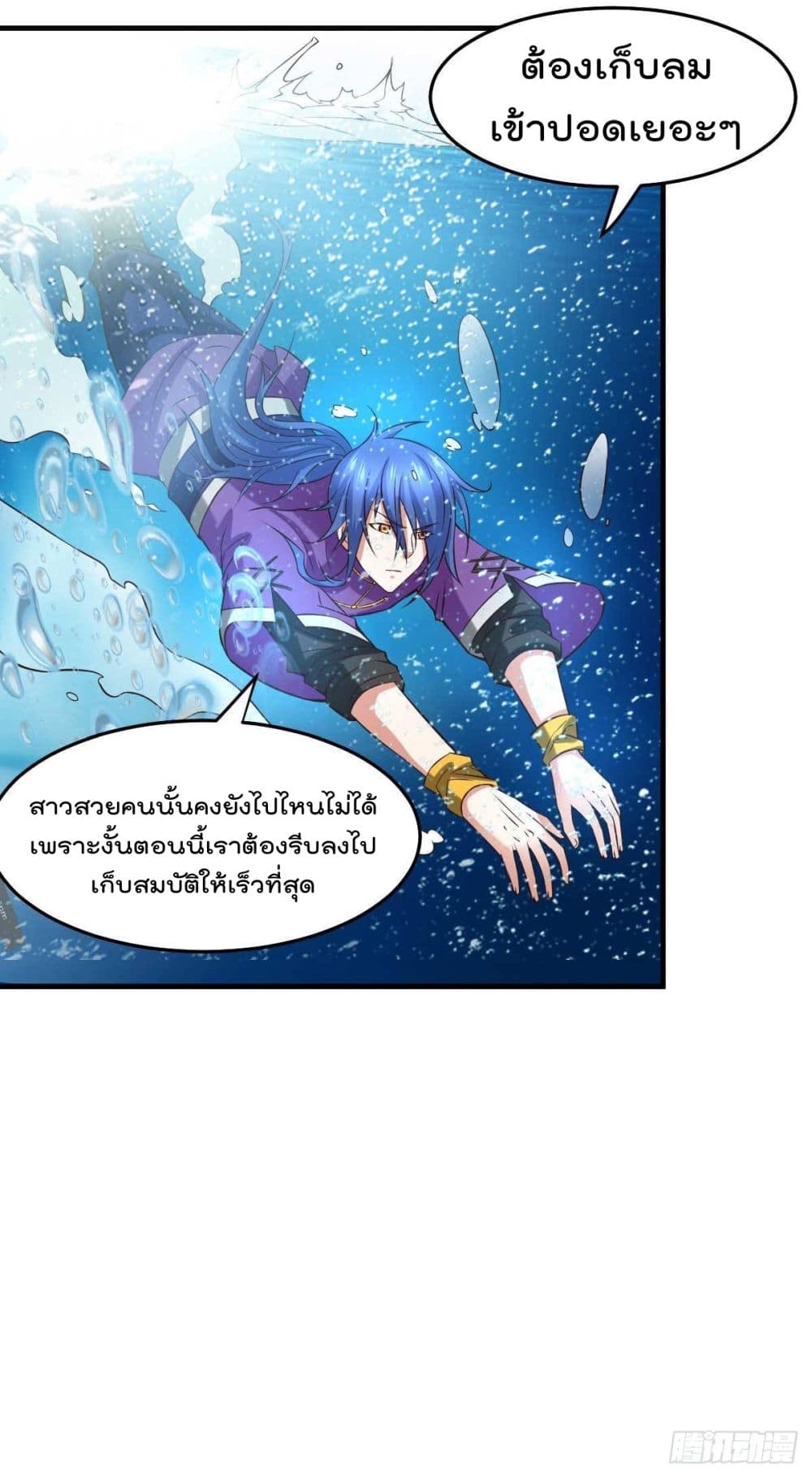 Immortal Husband on The Earth เซียนร้อยรักเขยนี้ขอบ่มเซียนให้พ่อตา 20-20