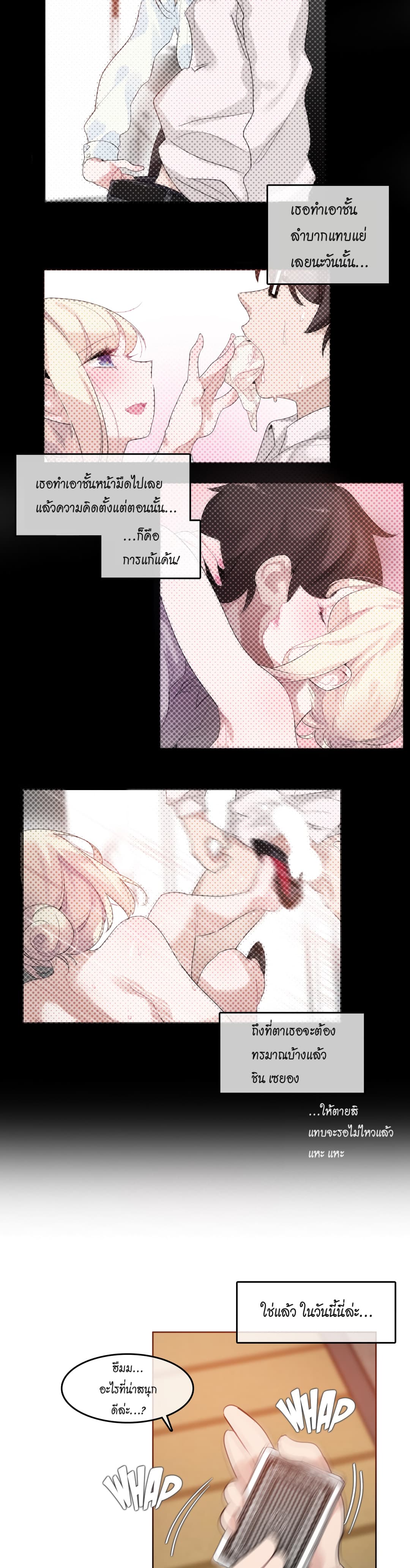 A Pervert's Daily Life 34-34