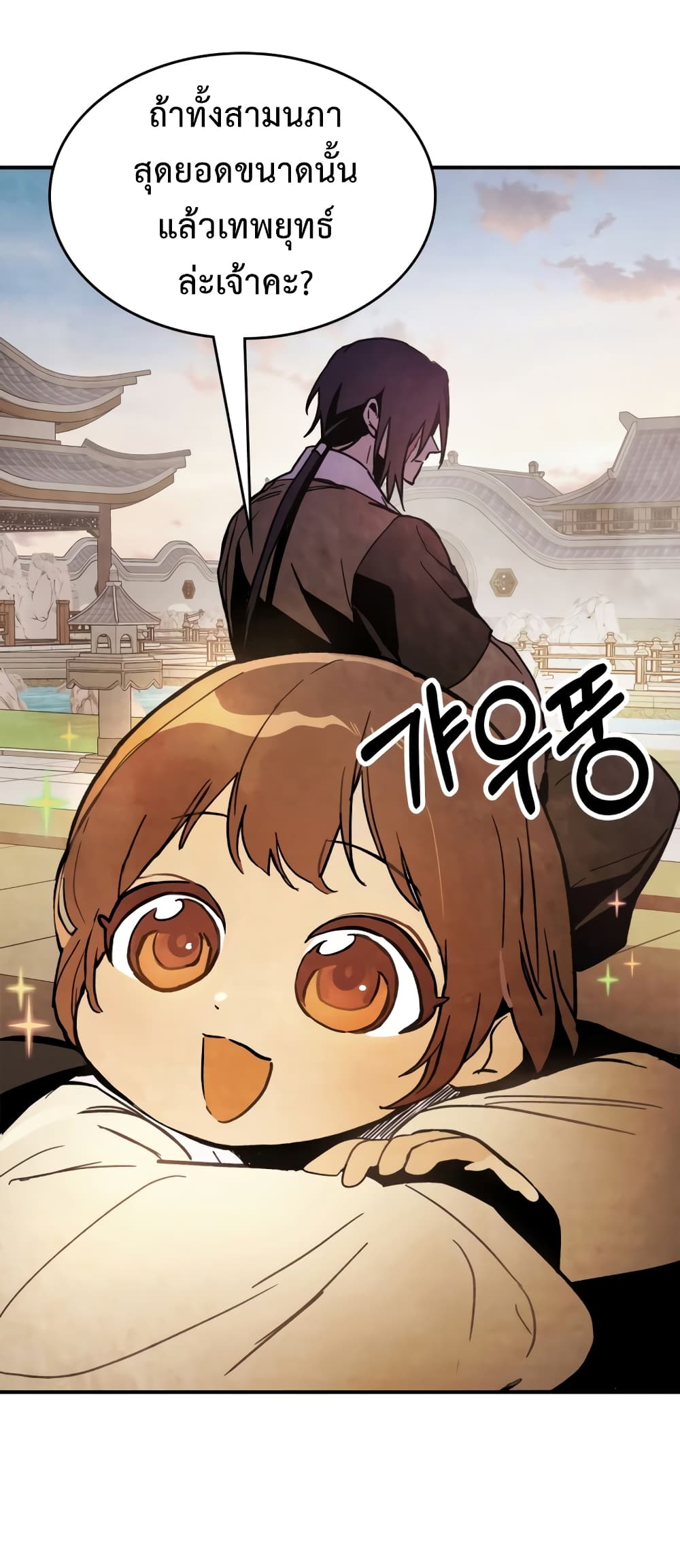 Chronicles Of The Martial God's Return 60-60