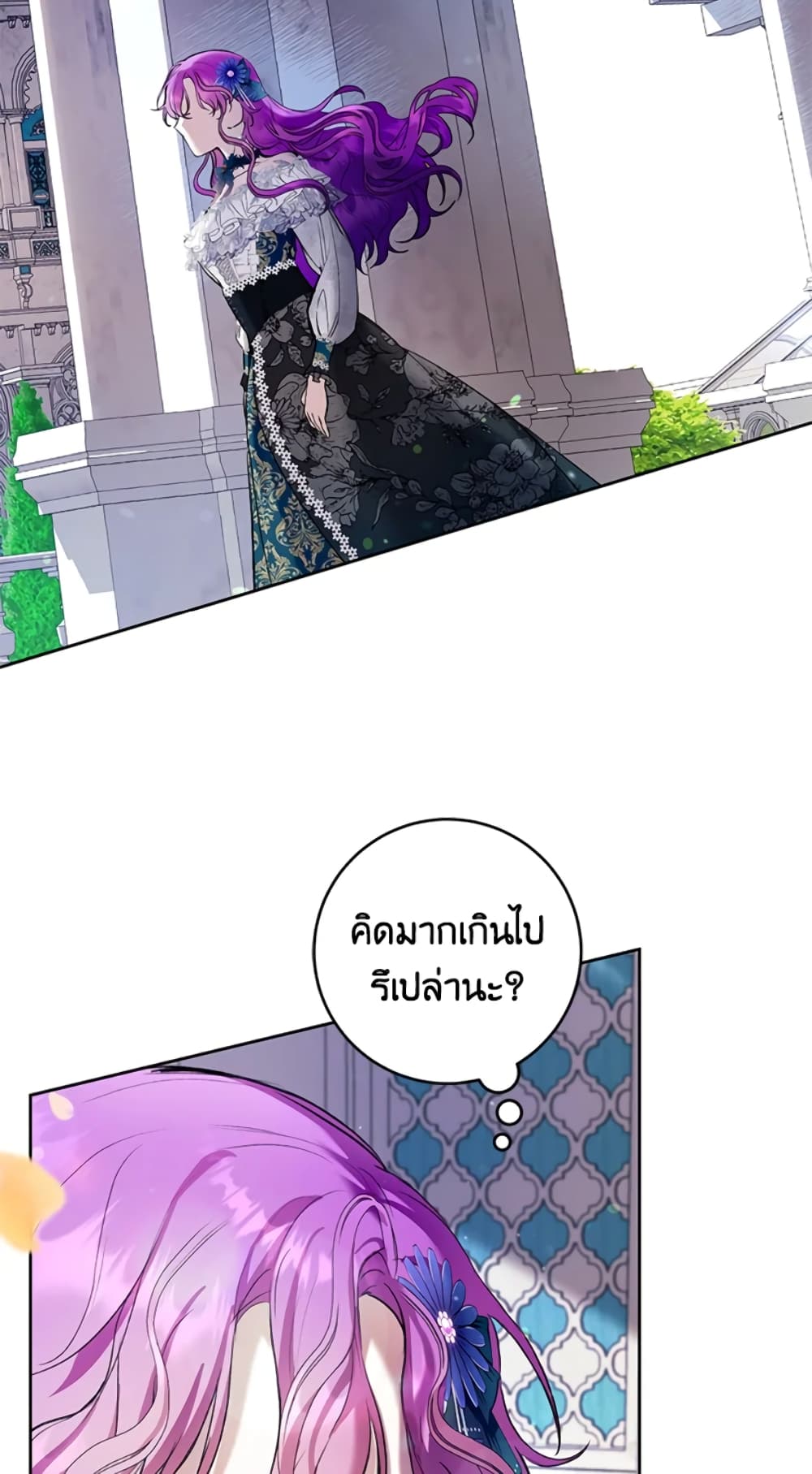 What’s Wrong With Being the Villainess 24-24