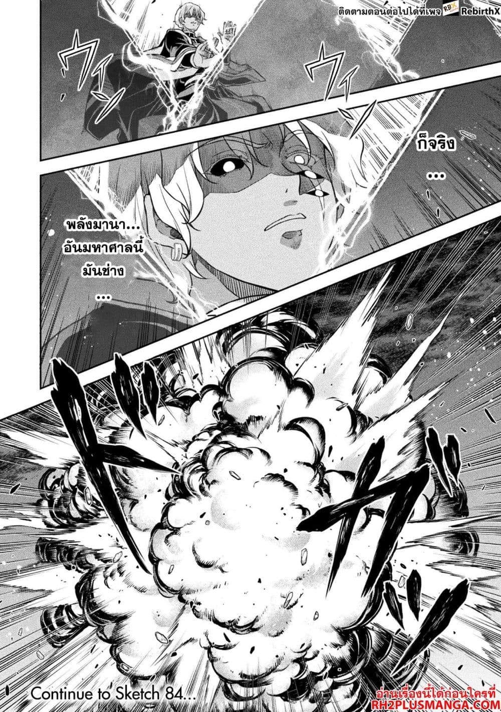 Drawing: Saikyou Mangaka Wa Oekaki Skill De Isekai Musou Suru! 83-83