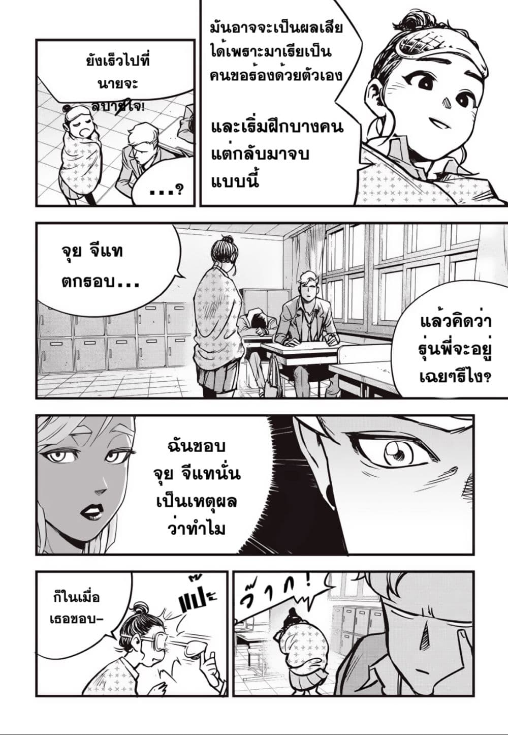 Fight Class 3 9-9