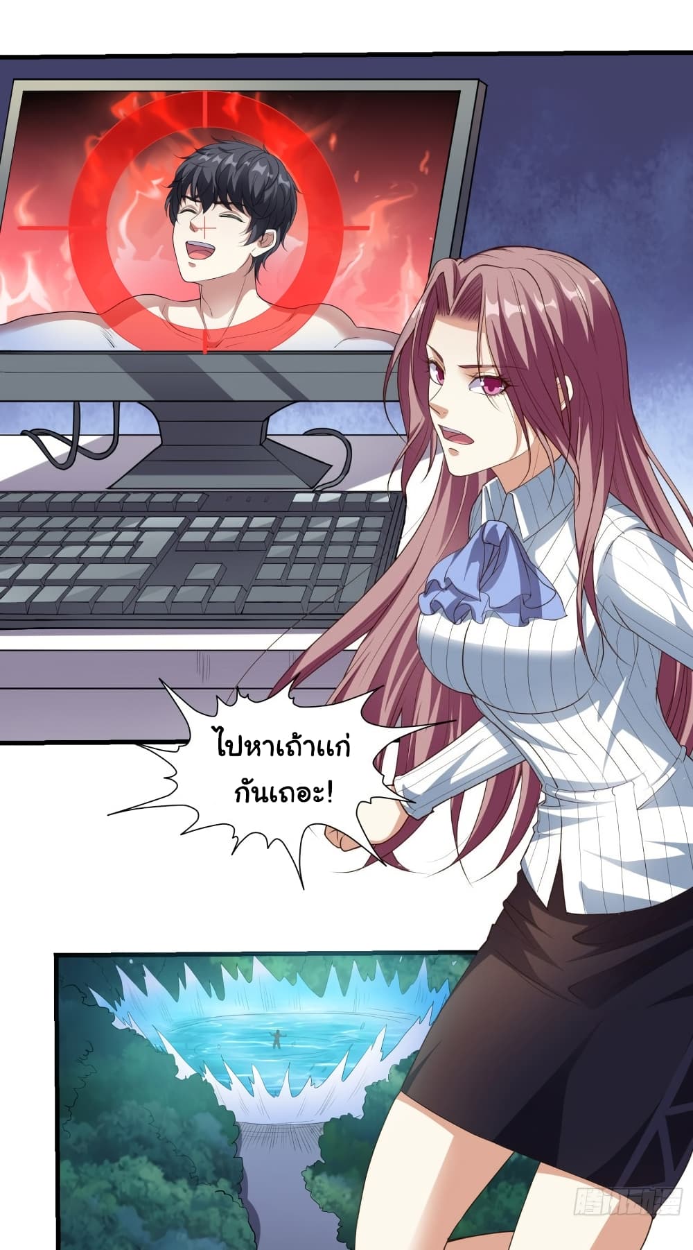 I Have a Harem in My Hot Spring Villa 6-6