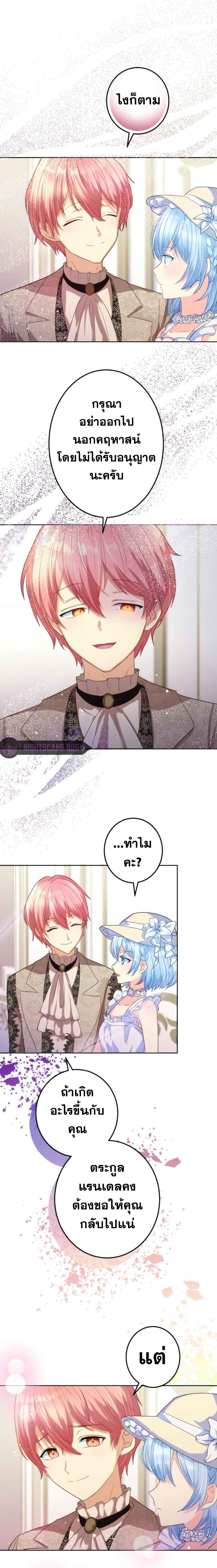 The Precious Girl Does Not Shed Tears 11-11