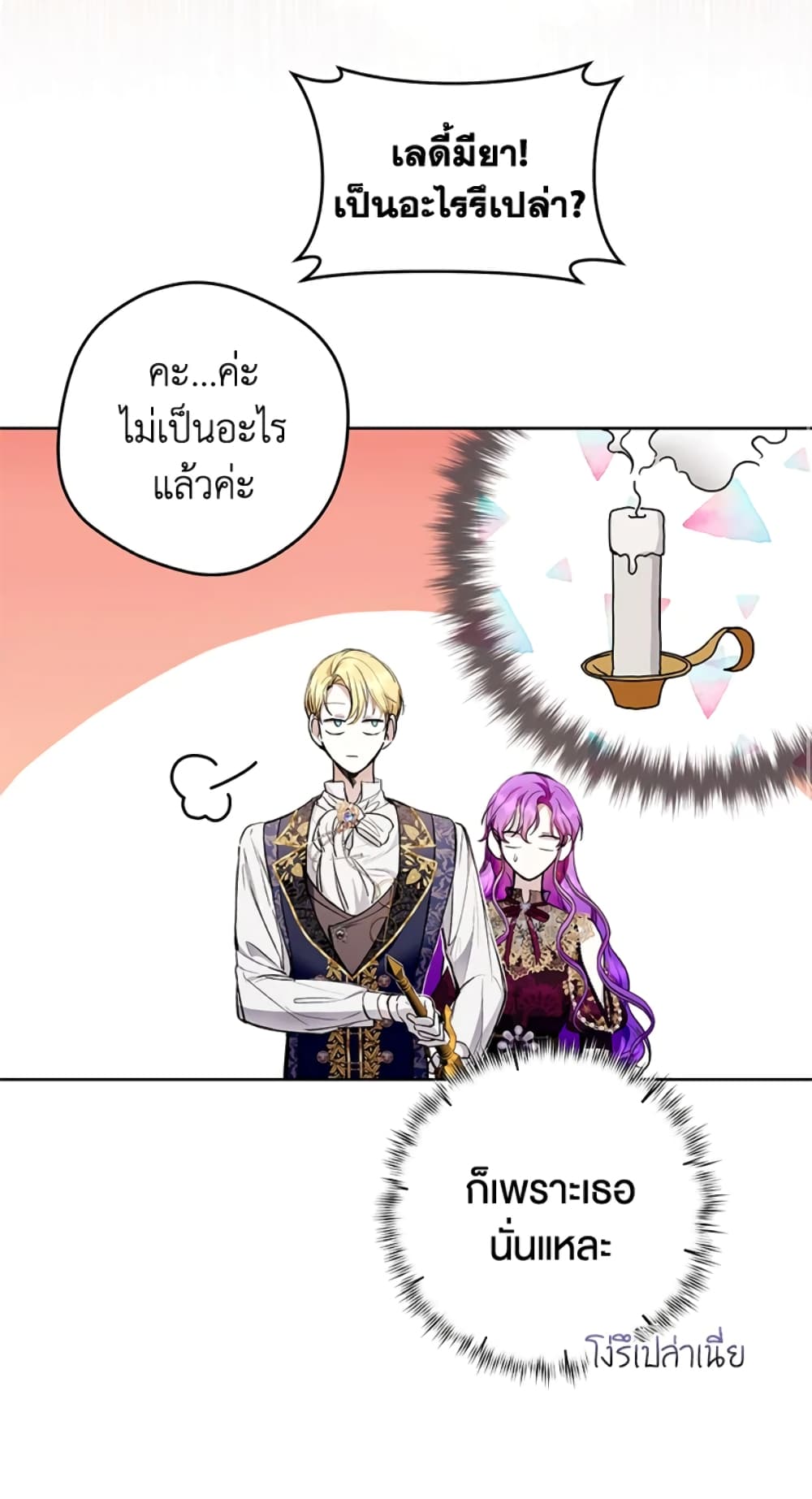 What’s Wrong With Being the Villainess 23-23