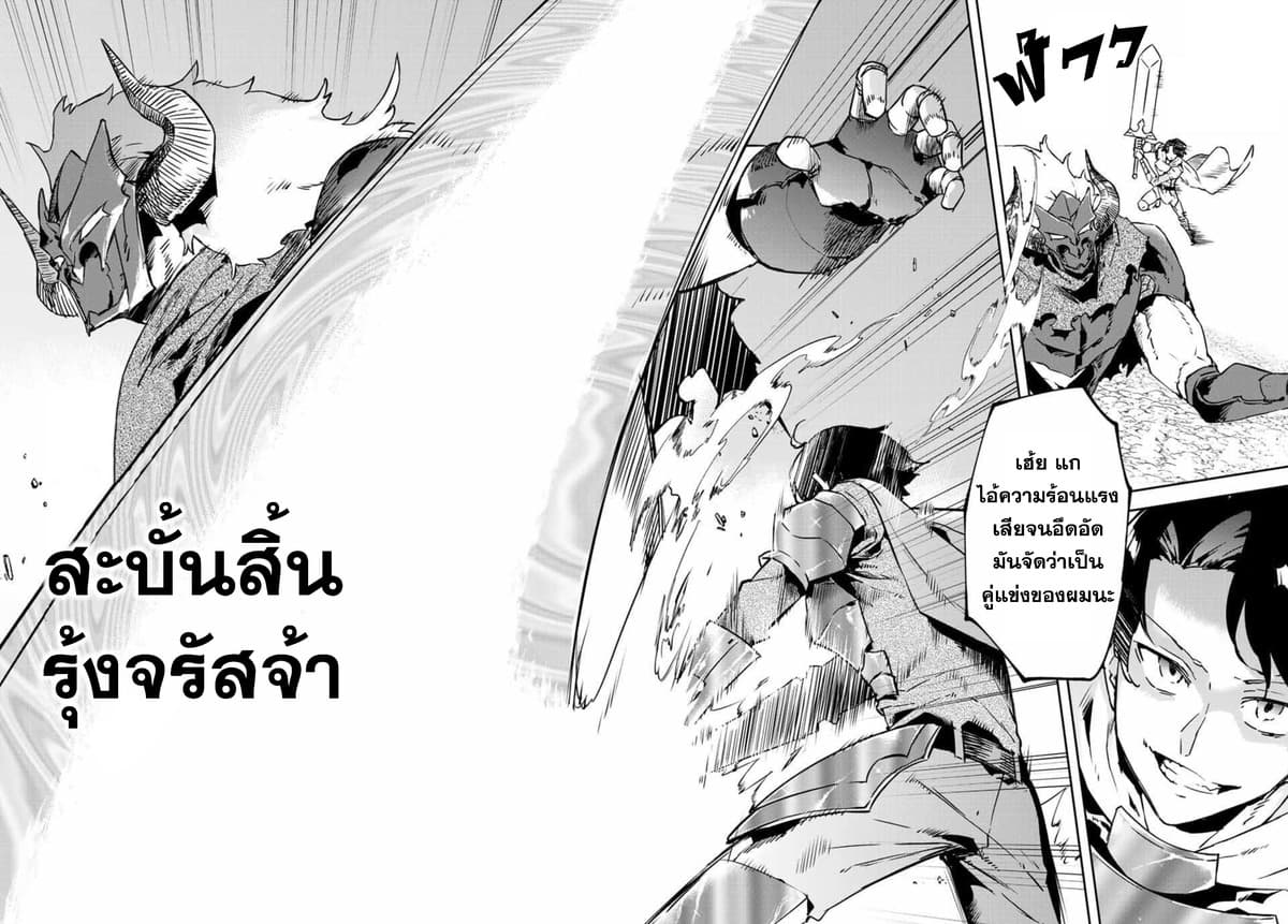 BLACK Kokka wo Tsuihou Sareta Kedo [Zenjidou Eirei Shoukan] ga Aru Kara Nani mo Komaranai 13-สู้ขาดใจ ไม่มีถอย