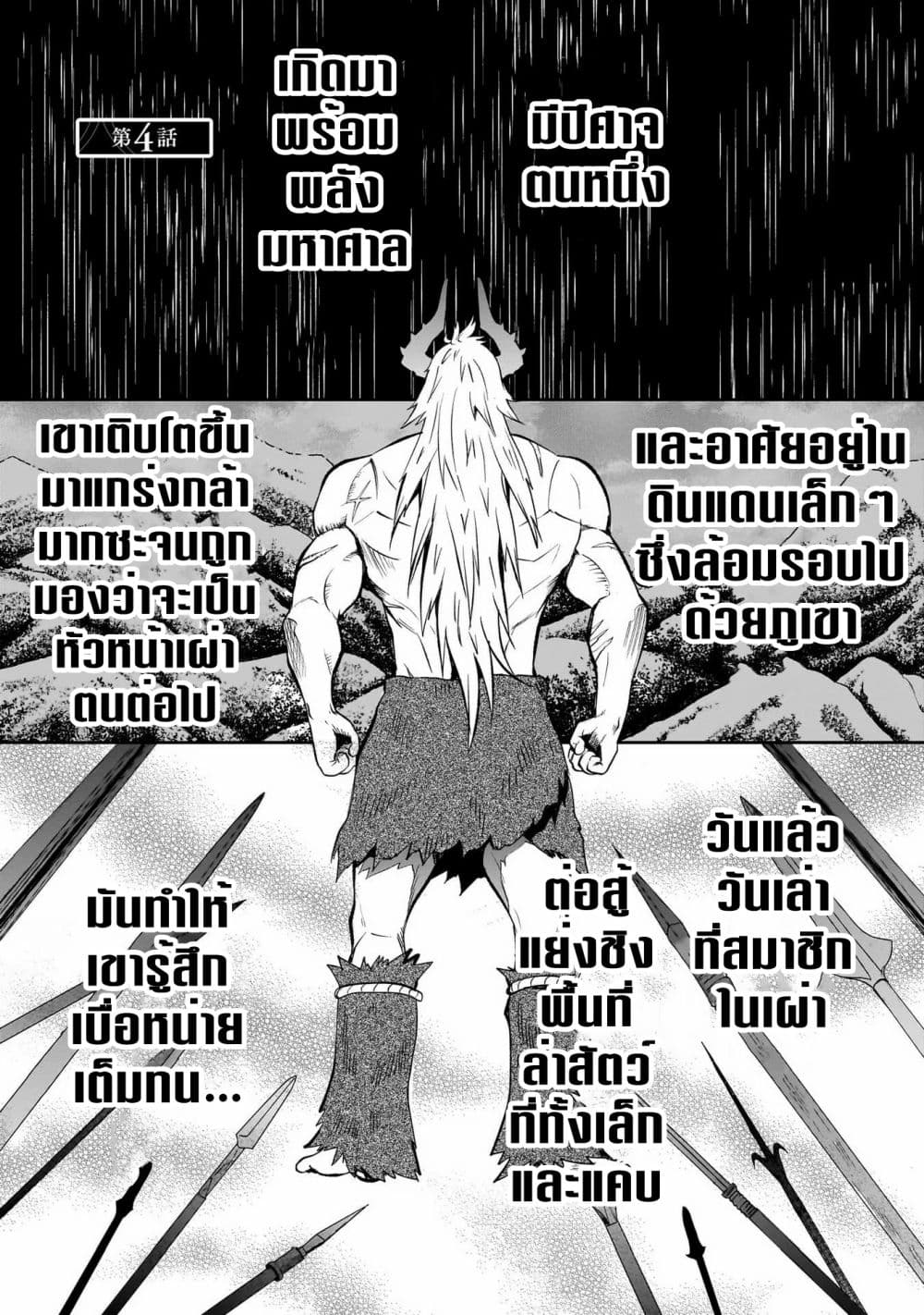 Dainana Maouji Jilbagias no Maou Keikokuki 4-4