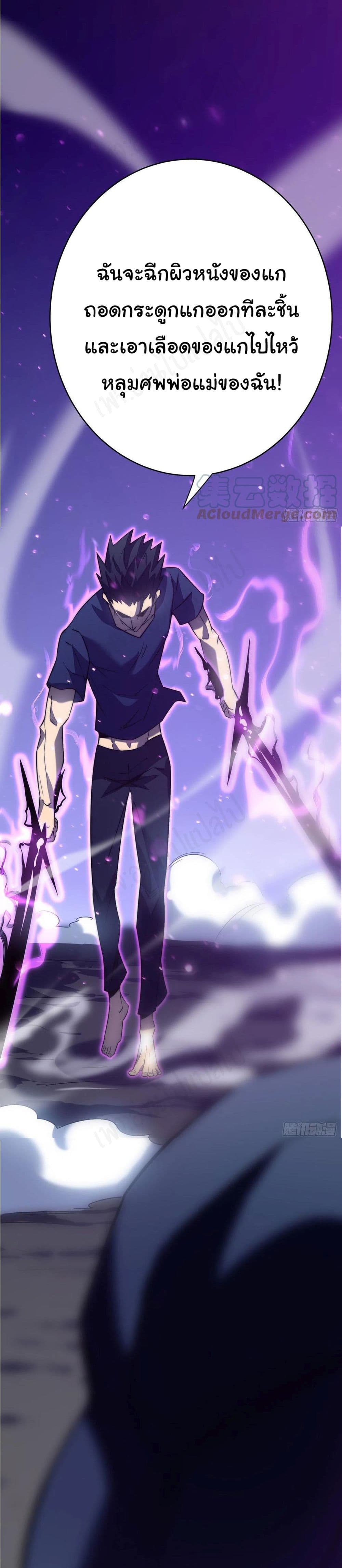I Killed The Gods in Another World 39-39