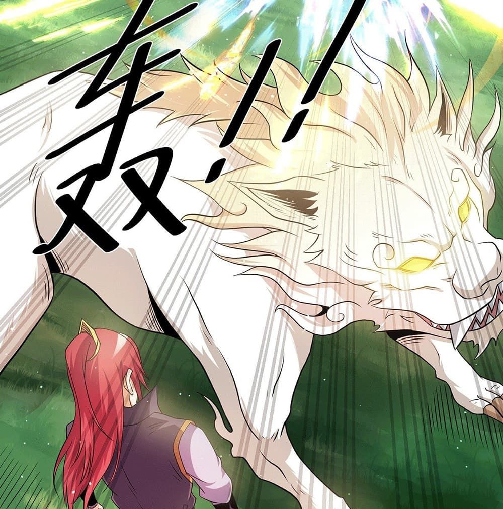 Immortal King of City ราชาอมตะแห่งนคร 215-215