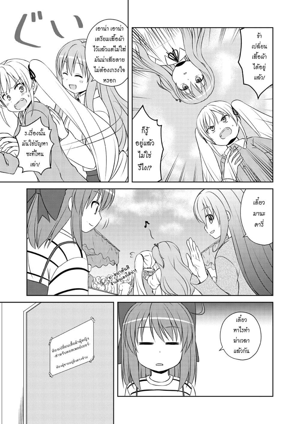 Magical Trans! 50-งานเทศกาล