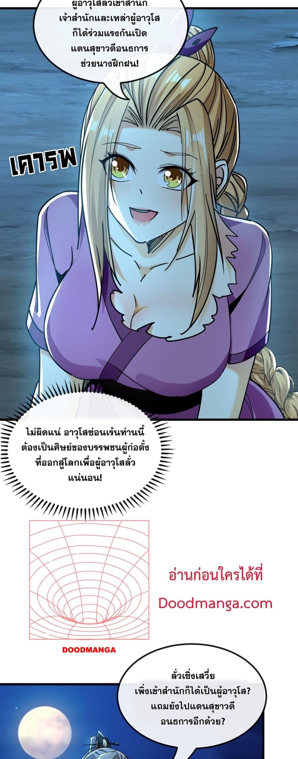 The Ten Great Emperors At The Beginning Are All My Apprentices 15-15