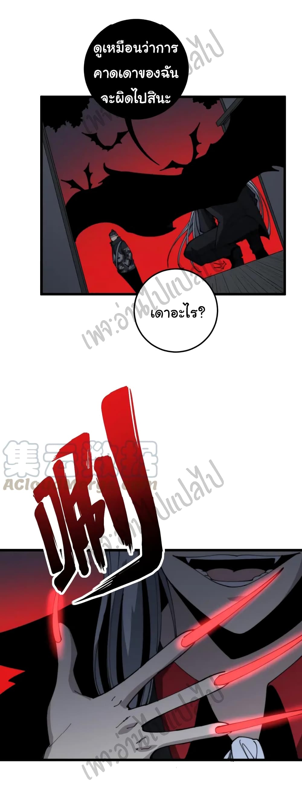 Bad Hand Witch Doctor 114-114