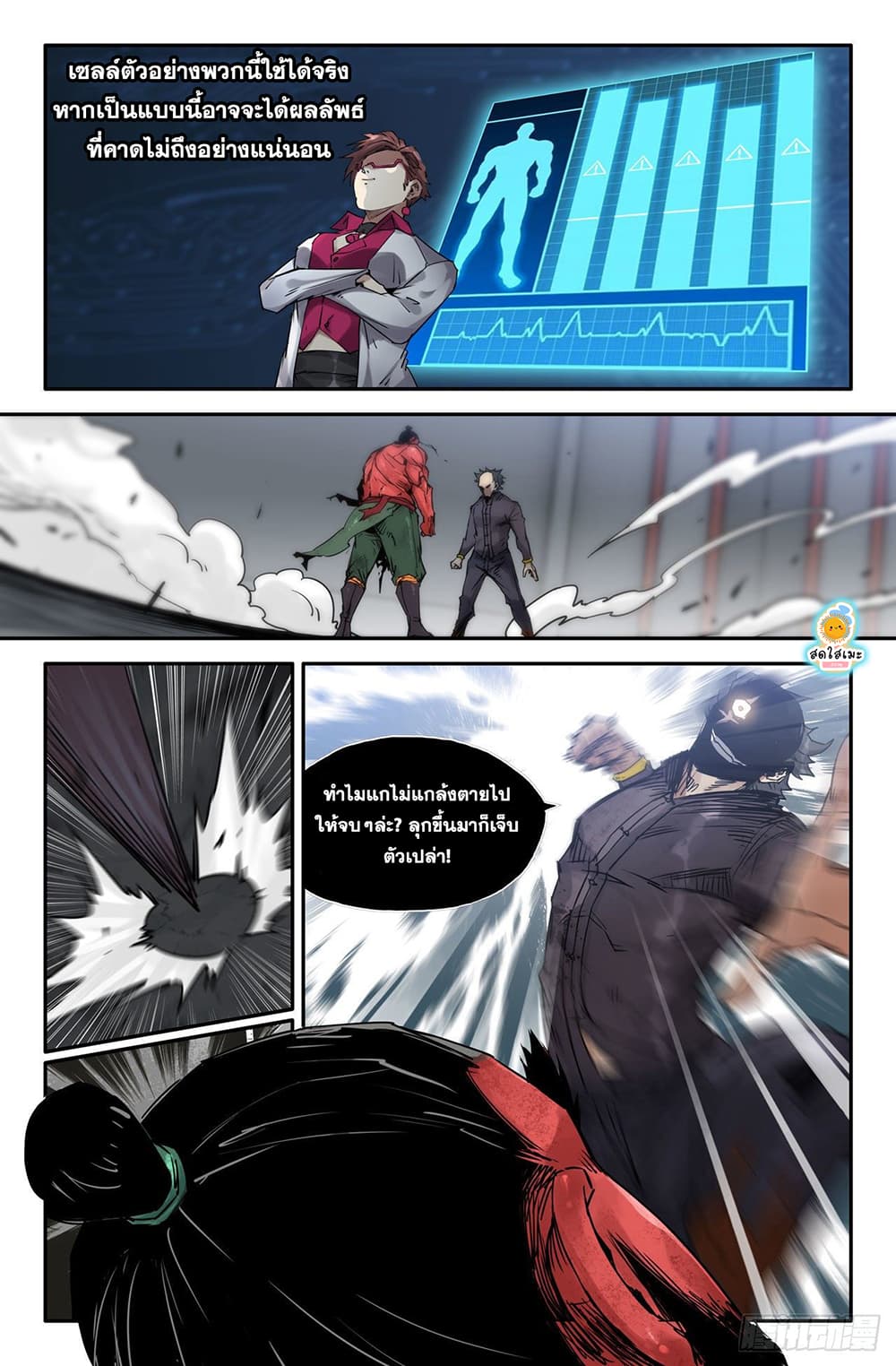 History's Strongest 7-ก้าวไปอีกขั้น