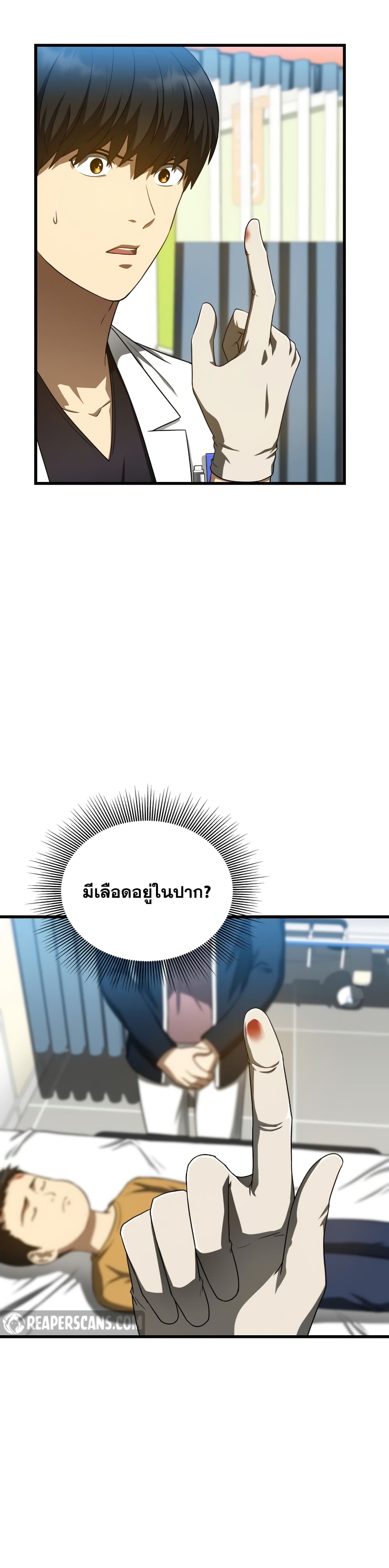 Perfect Surgeon 36-36