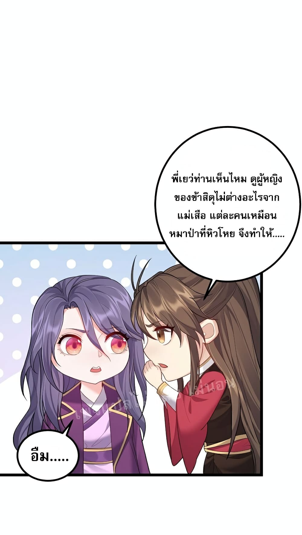 Rebirth is the Number One Greatest Villain ดันเกิดใหม่เป็นสุดยอดวายร้ายหมายเลขหนึ่ง 72-72