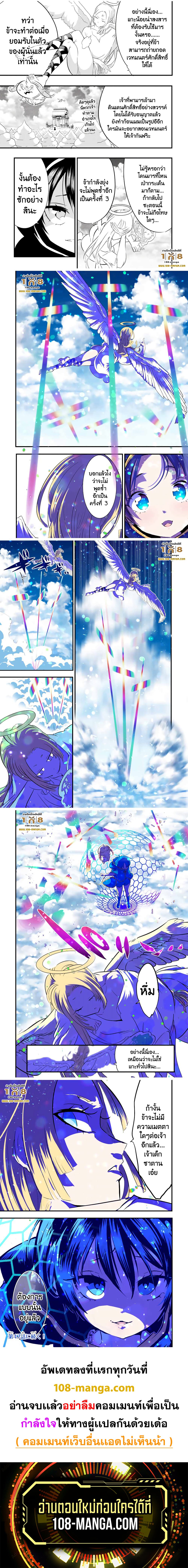 Tensei Shitara dai Nana Ouji dattanode, Kimamani Majutsu o Kiwamemasu 46-46