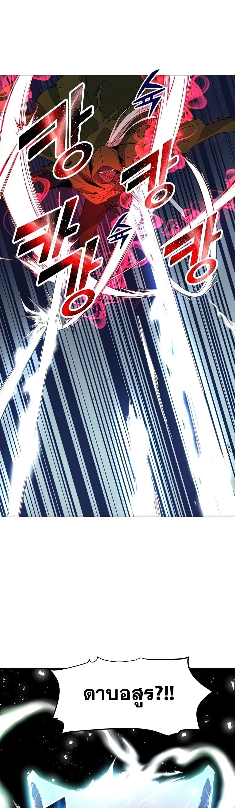 Overbearing Tyrant 36-36