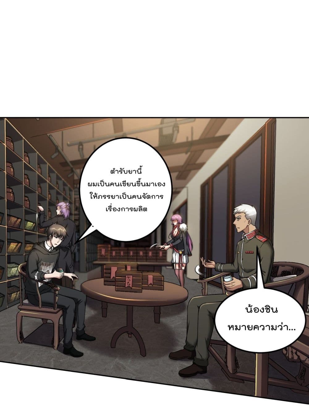 Immortal Husband in The City สุดยอดพ่อบ้านเซียนแห่งนคร 41-41