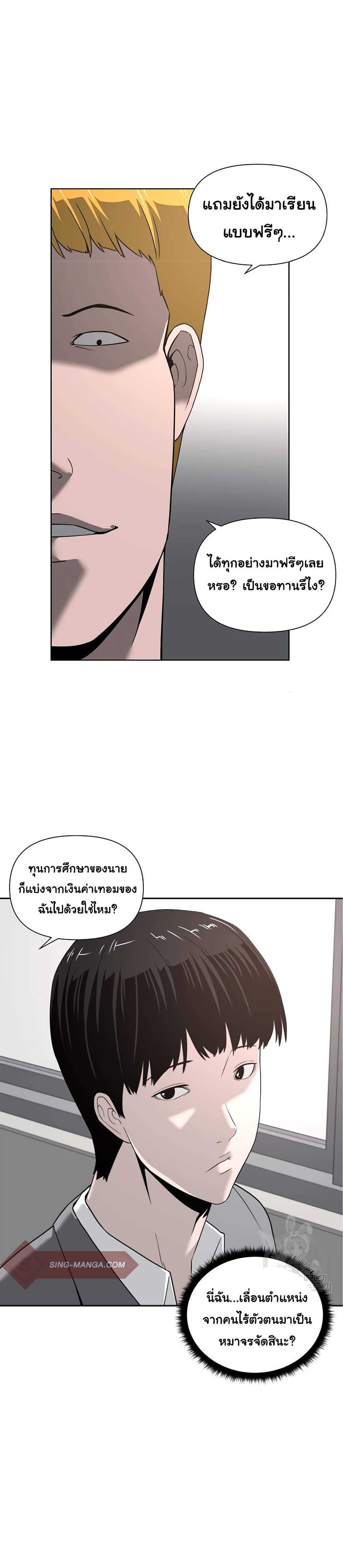 Superhuman 2-2