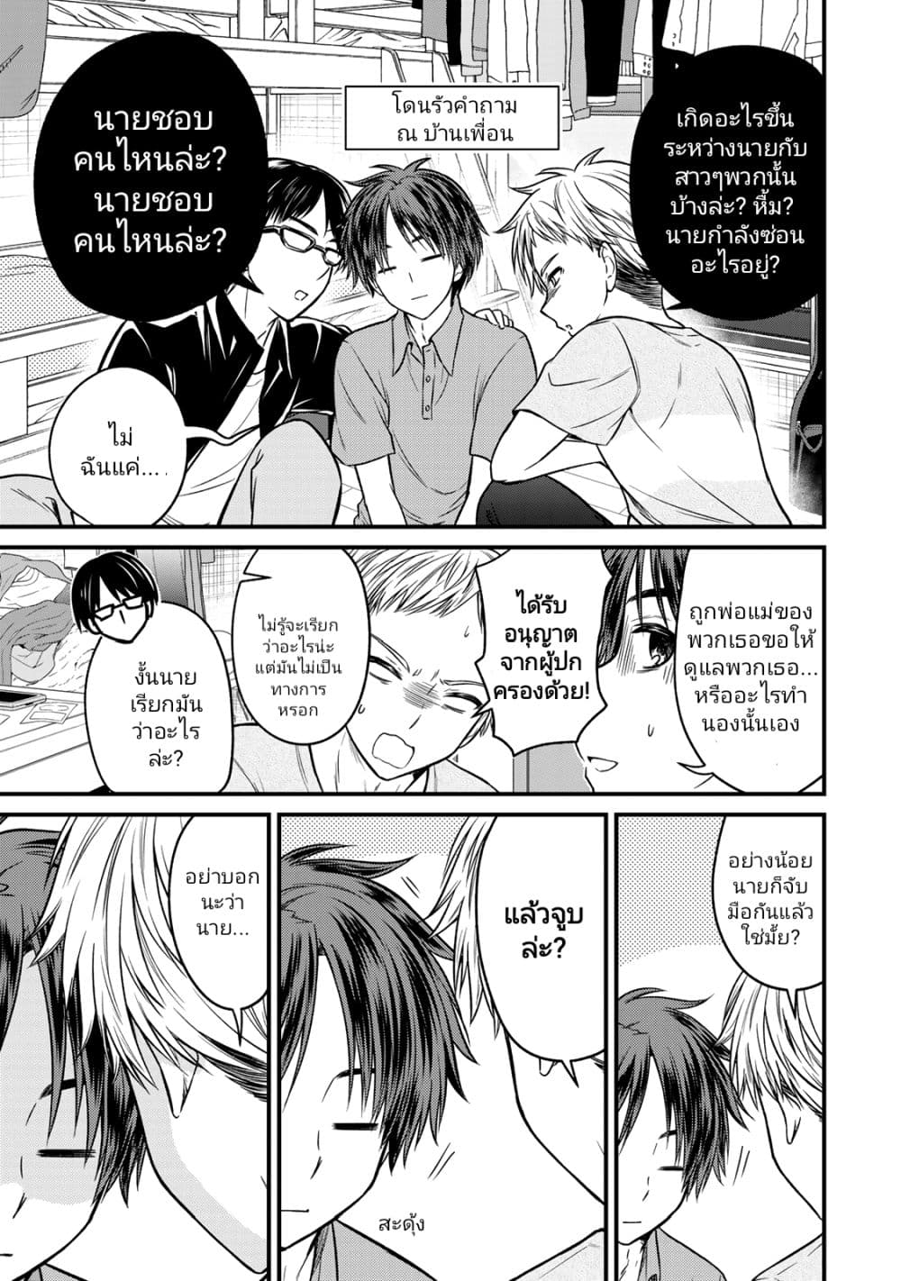 Ojousama no Shimobe 89-89