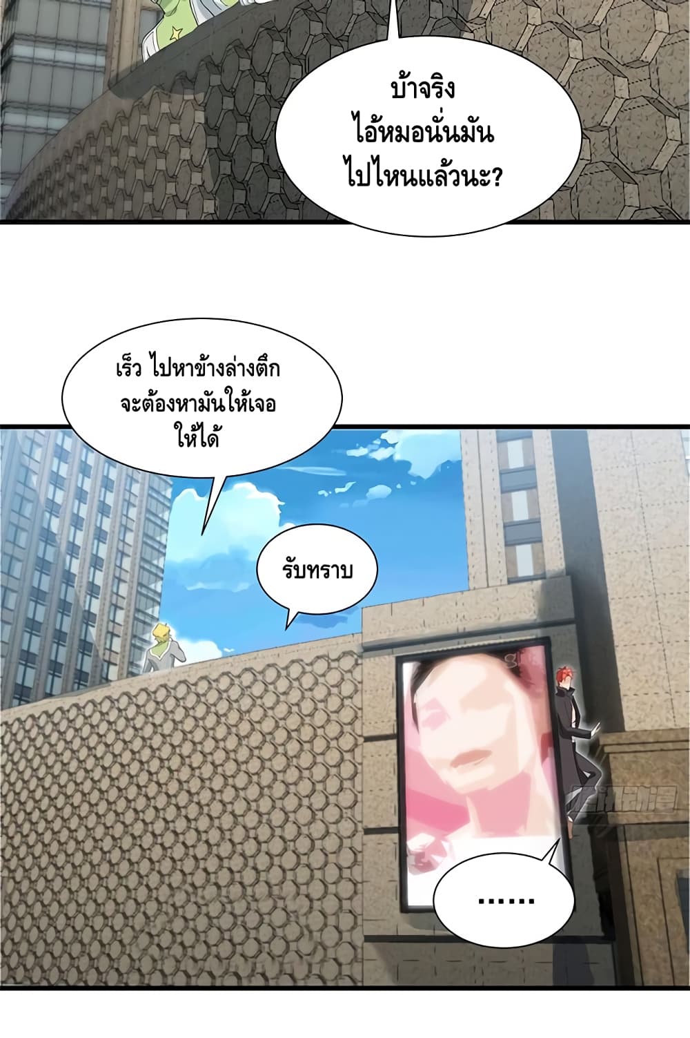 The God Demon King in The City 53-53