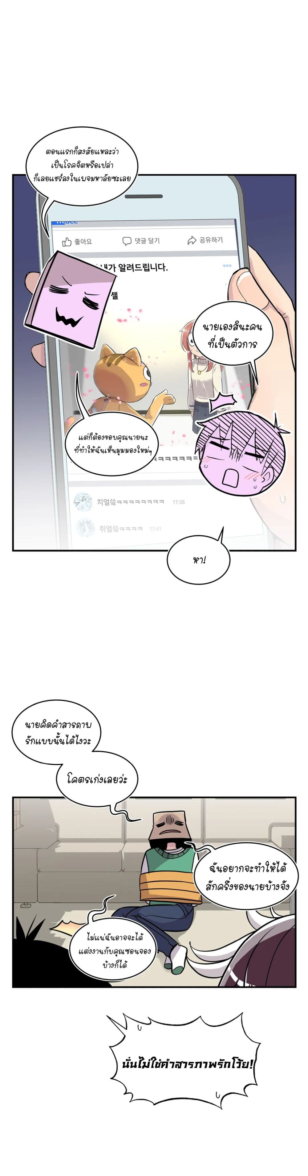 Erotic Manga Club ชมรมการ์ตูนอีโรติก 23-23