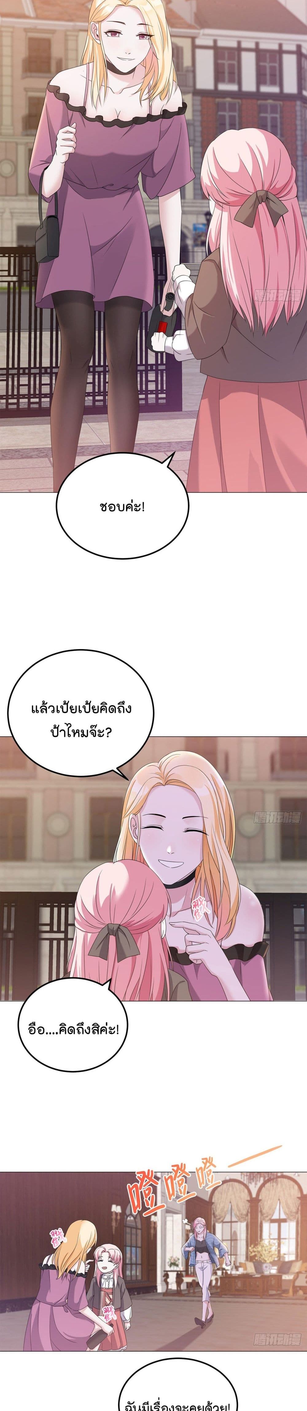 Oh My Lovely Boss 7-7