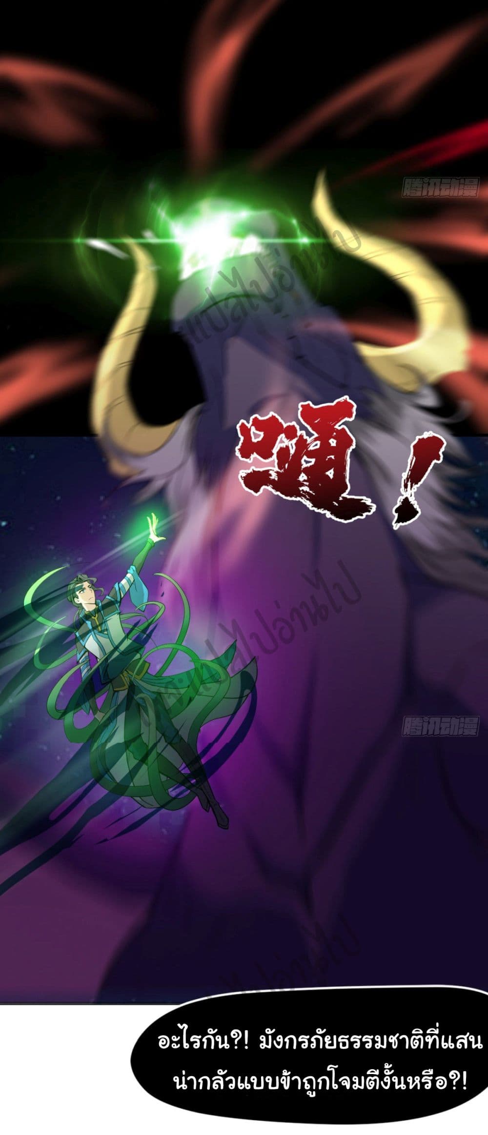 Junior Brother Demon Sovereign is too devoted 42-42