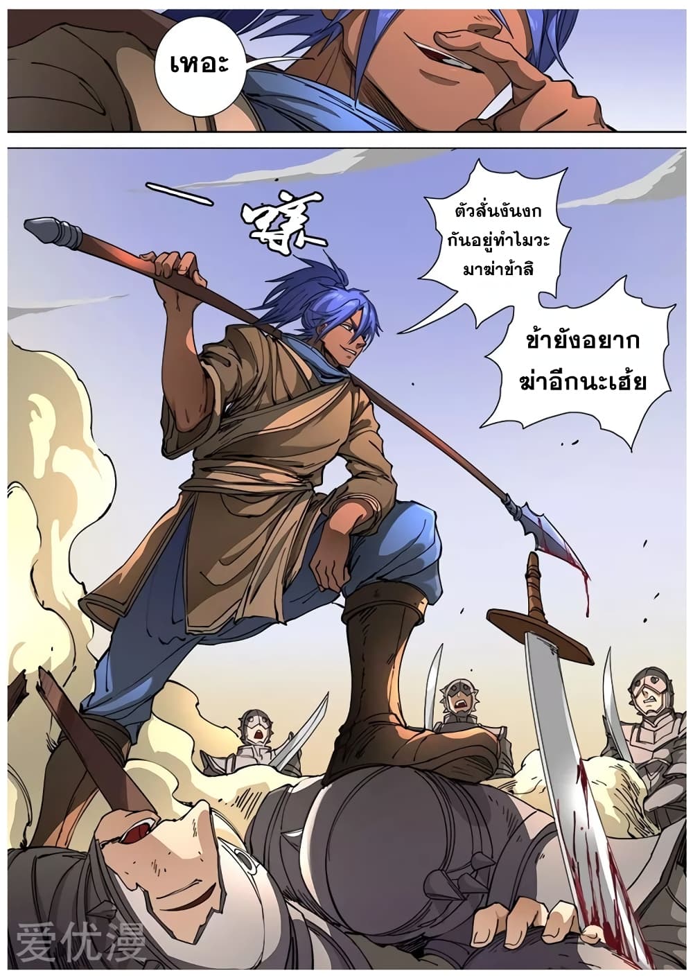 Tangyan in The Other World 106-106