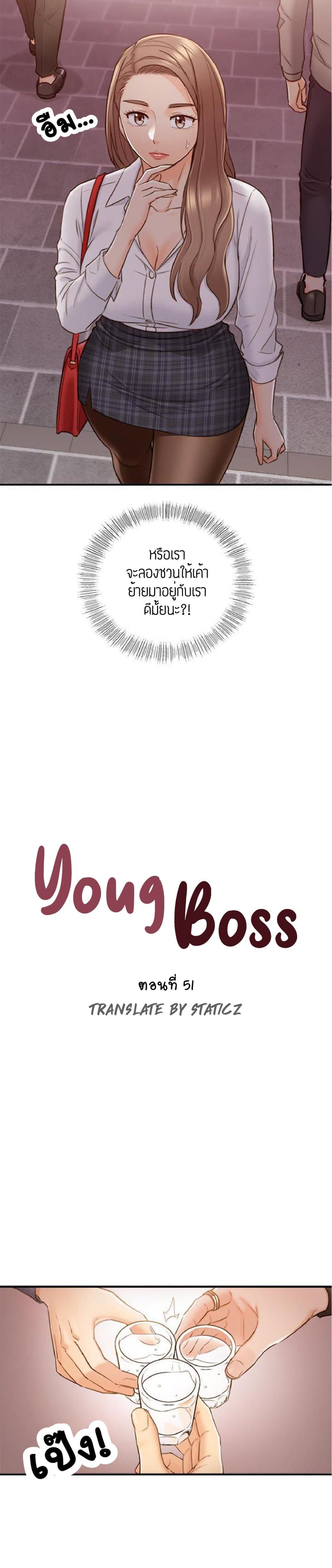 Young Boss 51-51