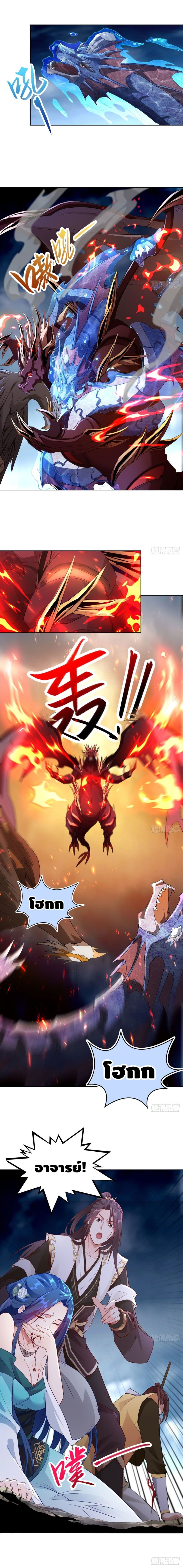 Dragon Shepherd 17-17
