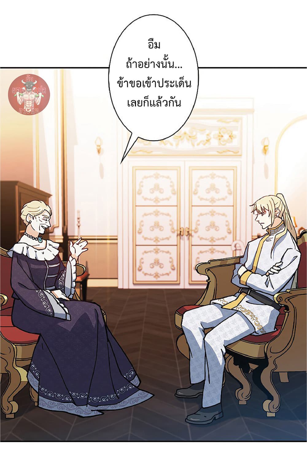 Duke Pendragon: Master of the White Dragon 9-9