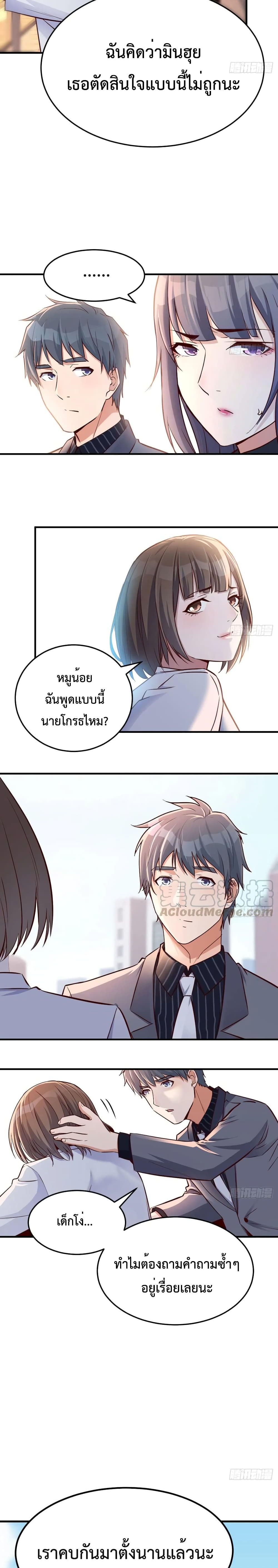 My Twin Girlfriends Loves Me So Much อยู่ดีๆผมก็มีแฟนเป็นแฝดสาวซะงั้น 68-68