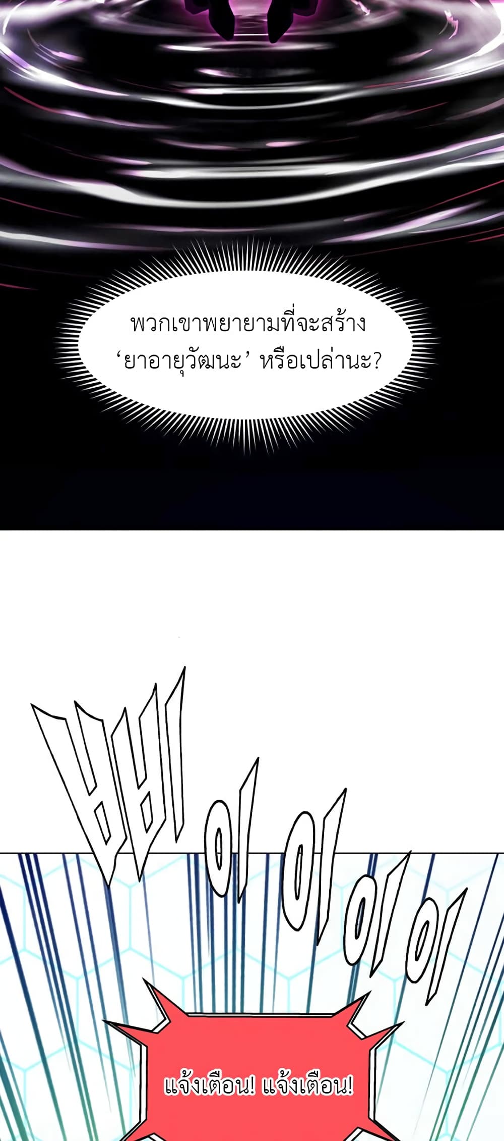 Descent of the Predecessor 5-5