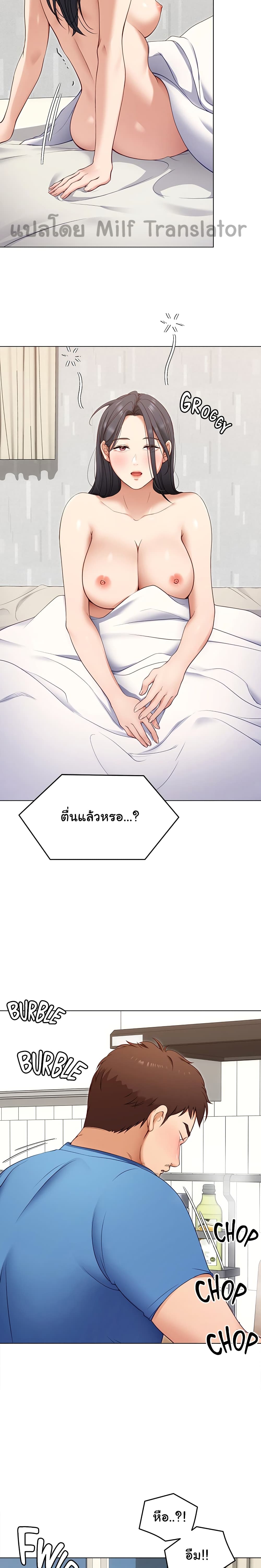 Tonight, You’re My Dinner 18-18