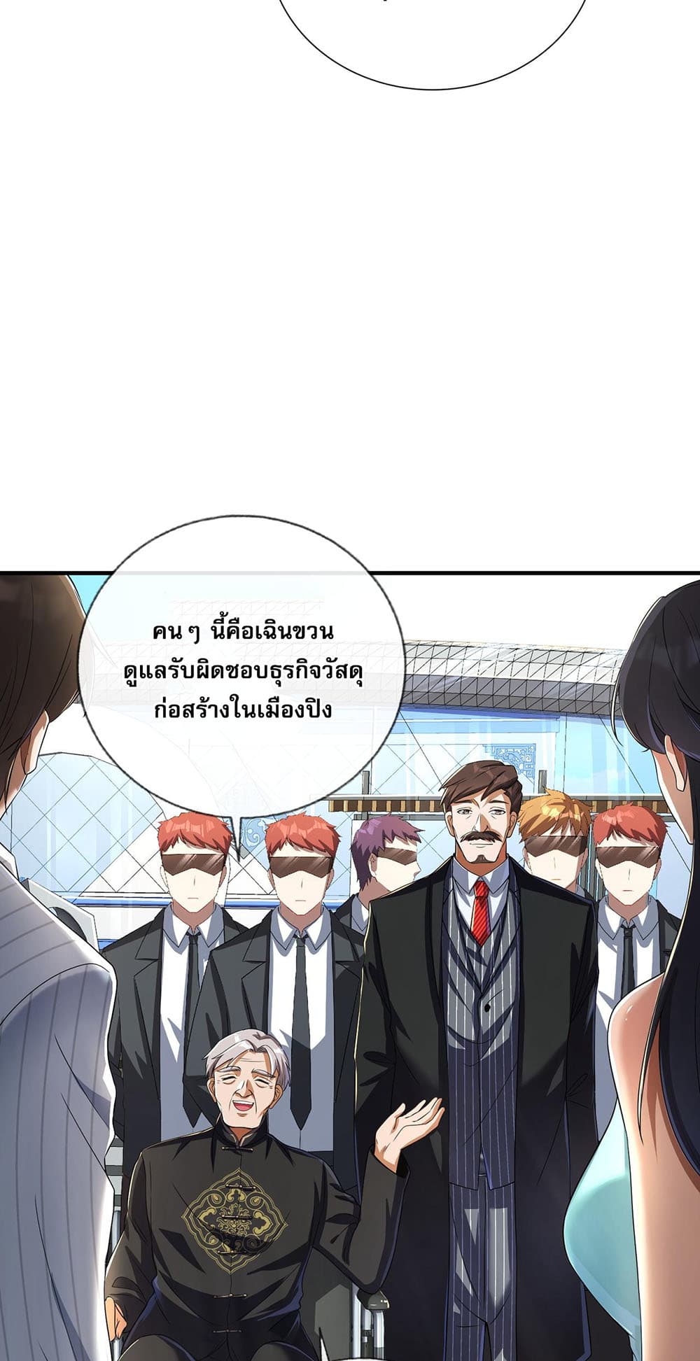 My Wife Is Rich and Beautiful แฟนของผมทั้งสวยและรวยมาก 7-7