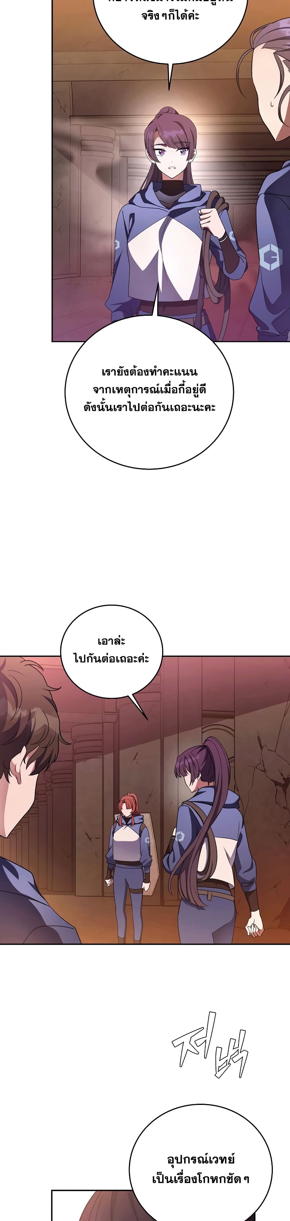 The Novel's Extra (Remake) 20-20