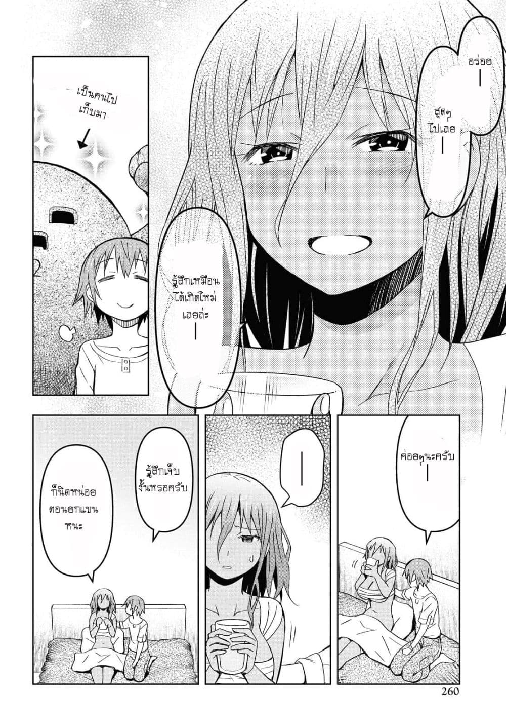 Dungeon Tou de Yadoya wo Yarou! Souzou Mahou wo Moratta Ore no Hosoude Hanjouki 9-9