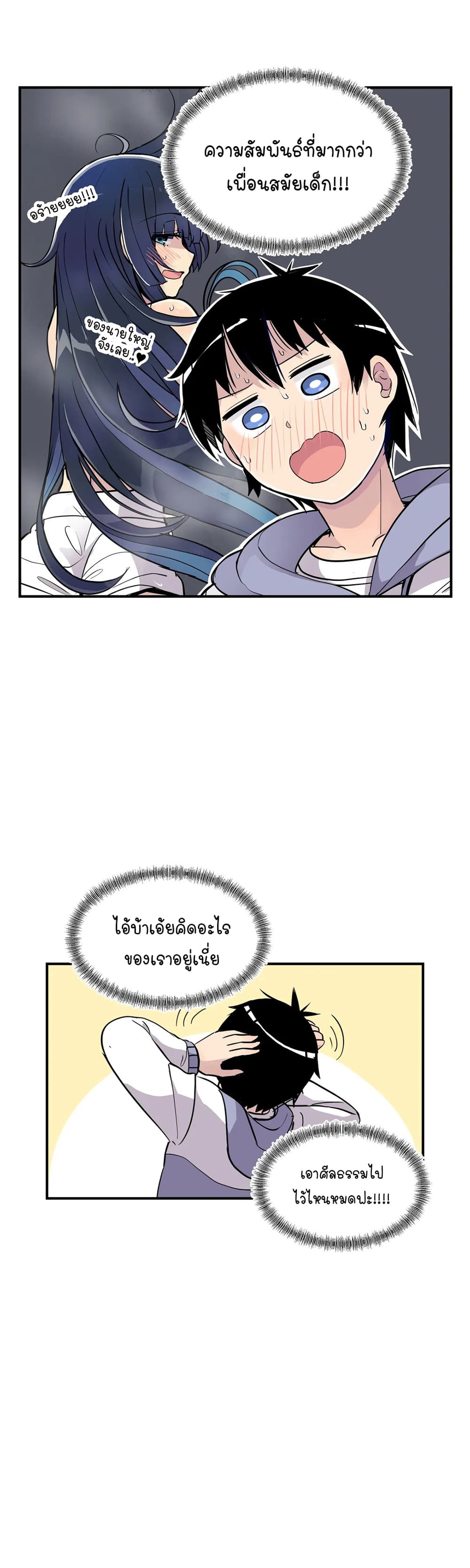 Erotic Manga Club ชมรมการ์ตูนอีโรติก 36-36