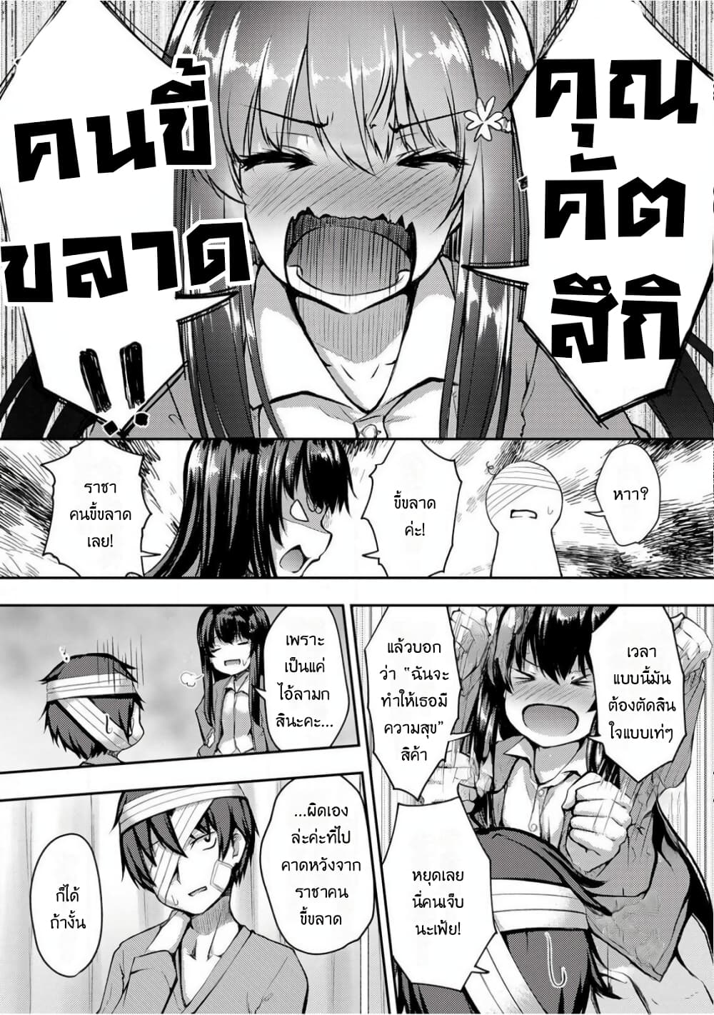 Kuudere Sugiru Mirai no Yome no Mendou na Nanokakan 6-6