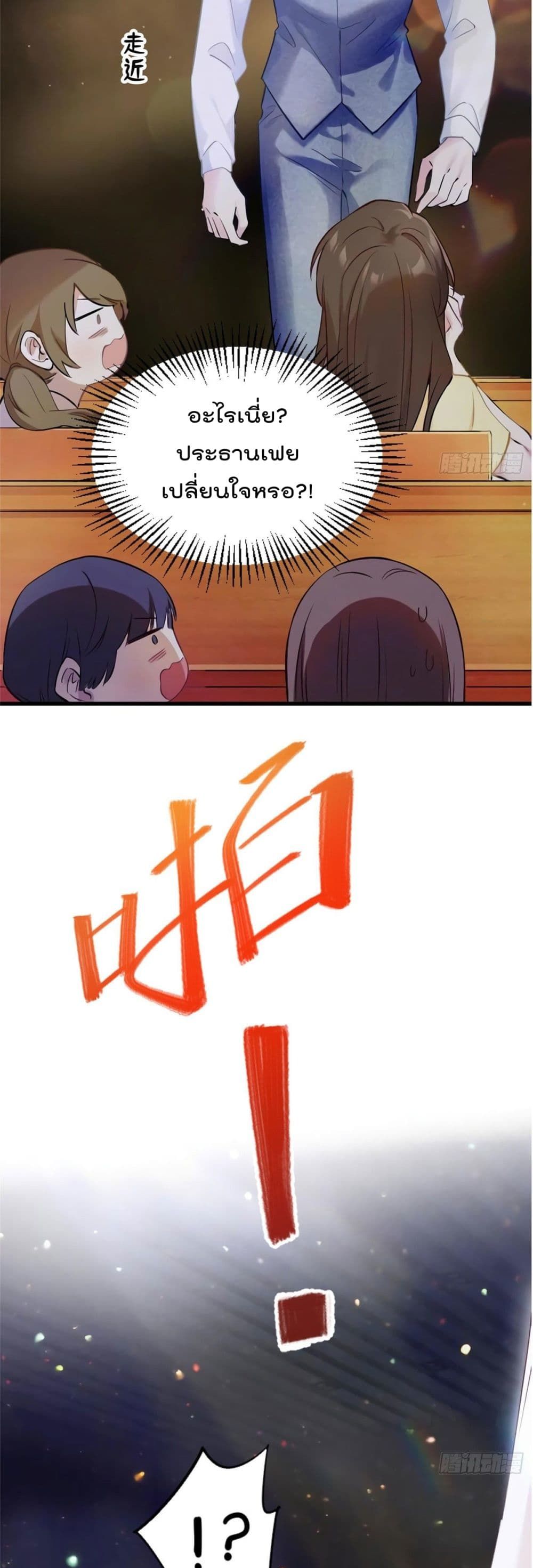 Nancheng waits for the Month to Return คุณชายหนางเฉิง คุณต้องเป็นของฉัน 23-23