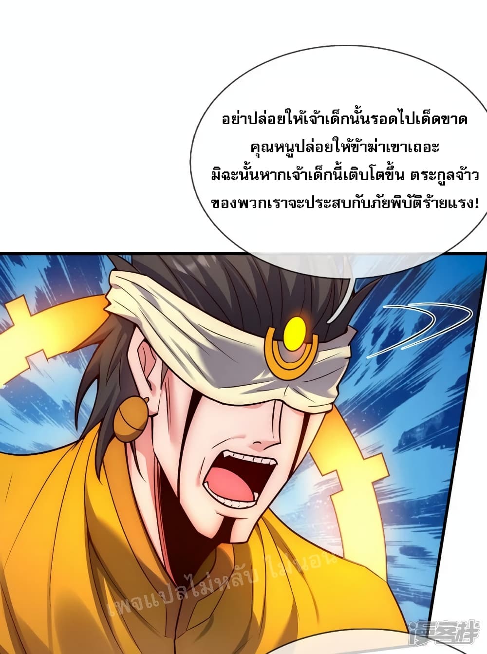 Returning to take revenge of the God Demon King 60-60
