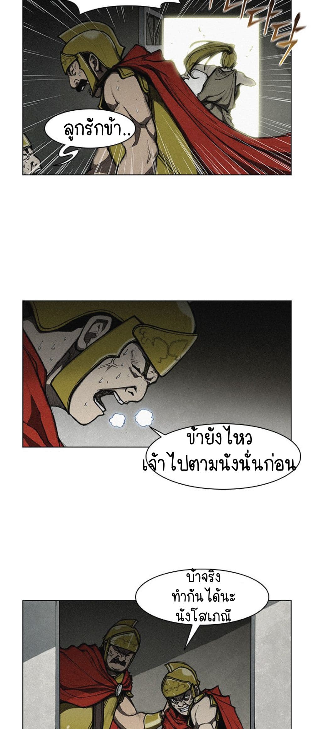 The Long Way of the Warrior 8-8