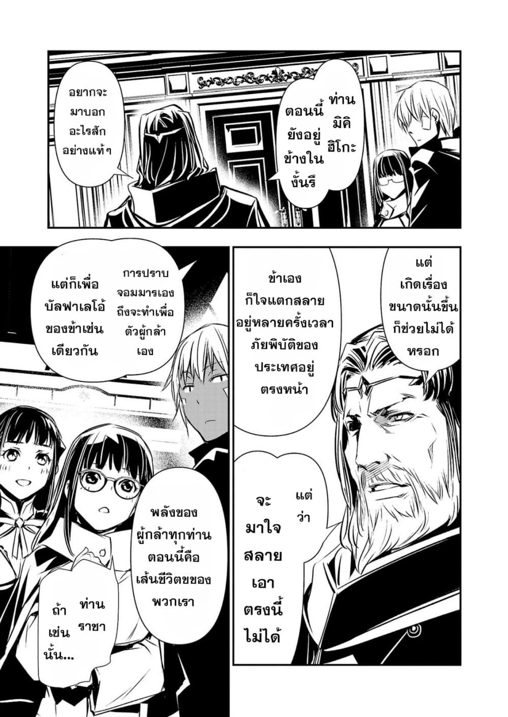 Isekai NTR 41-41