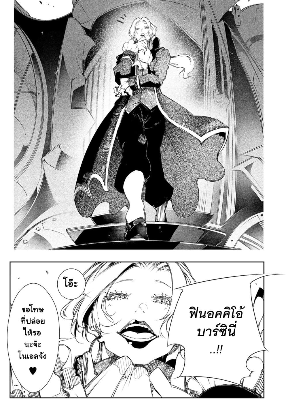 Saikyou no Shien-shoku "Wajutsushi" Dearu Ore wa Sekai Saikyou Kuran o Shitagaeru นักพูดสุดโฉดสร้างแคลนสุดแกร่ง 6-วิธีจัดการกับคนทรยศ