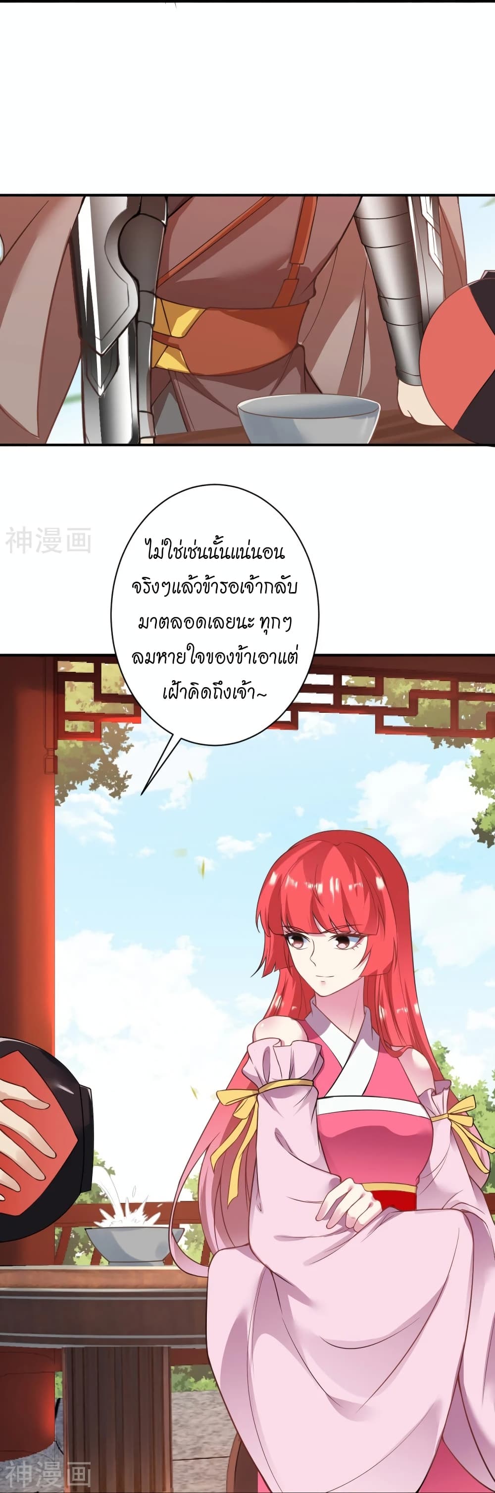 Against the Gods อสูรพลิกฟ้า 476-476