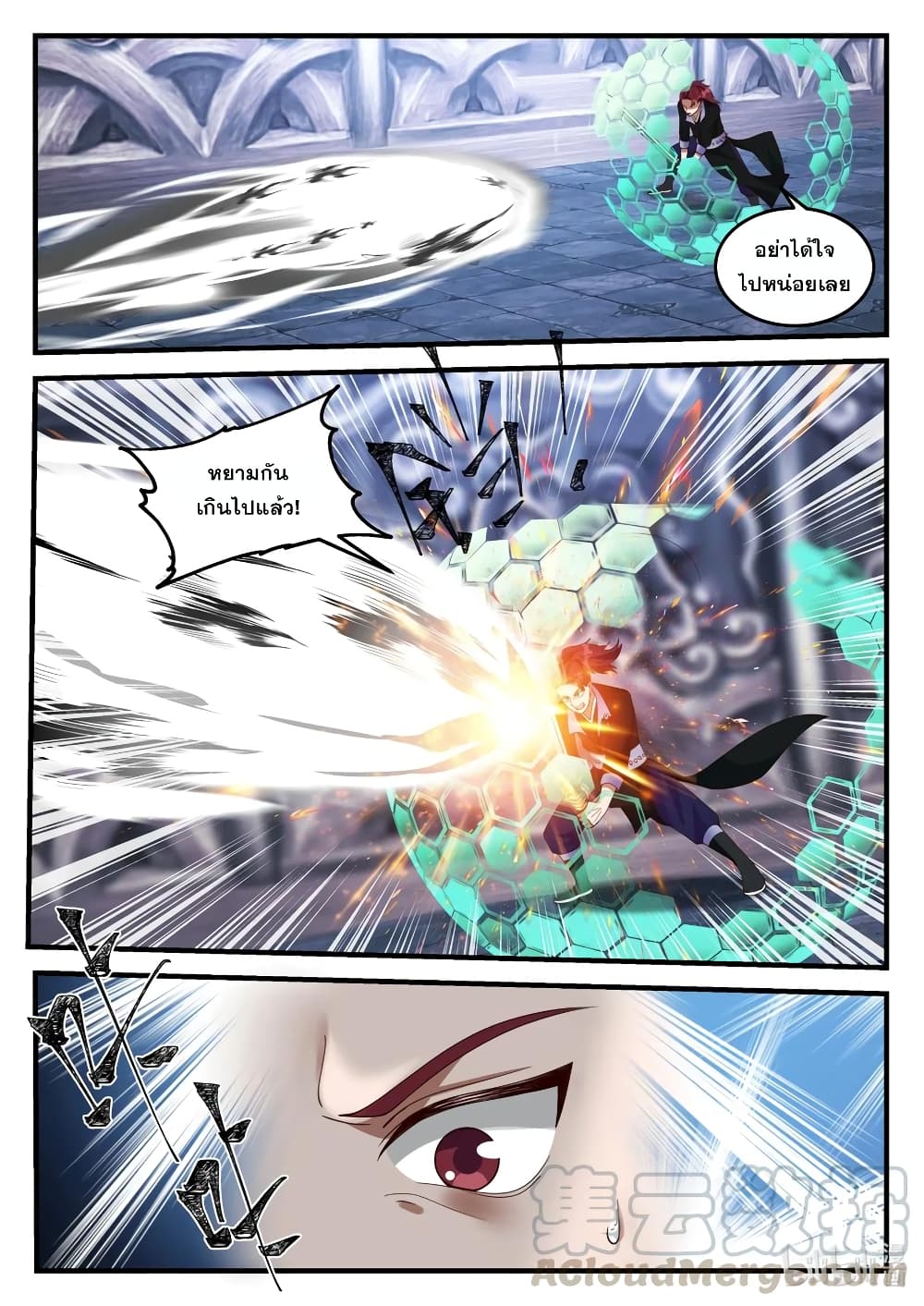Martial God Asura 168-มหาศาสตราวุธ