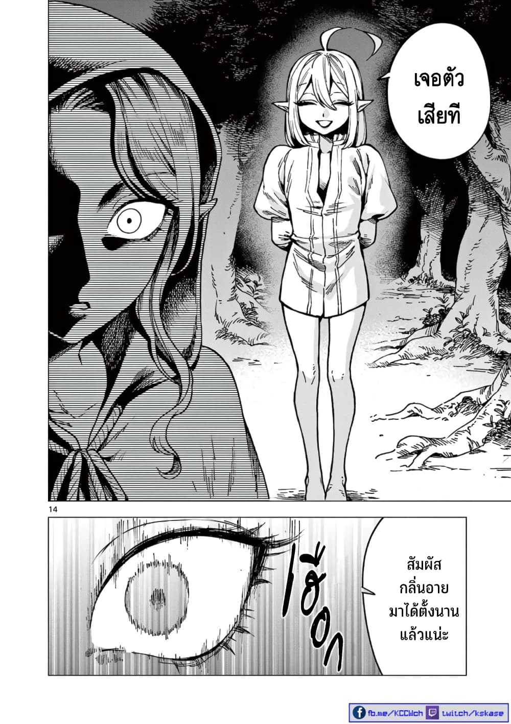RAUL to Kyuuketsuki 4-4