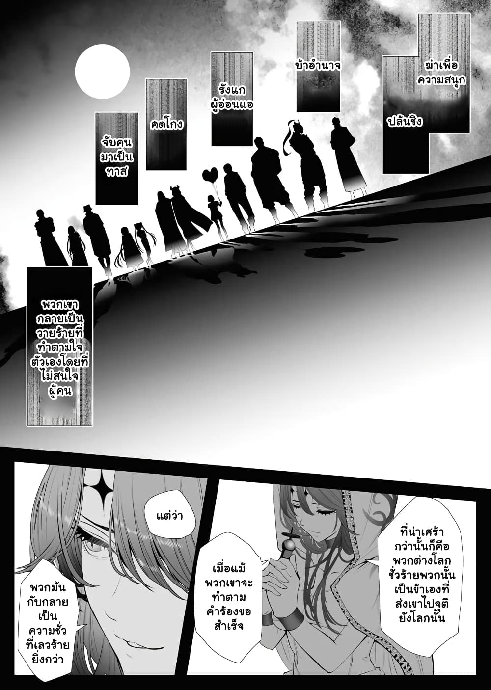 The Serial Killer Is Reincarnated Into the Another World. 1.4-1.4