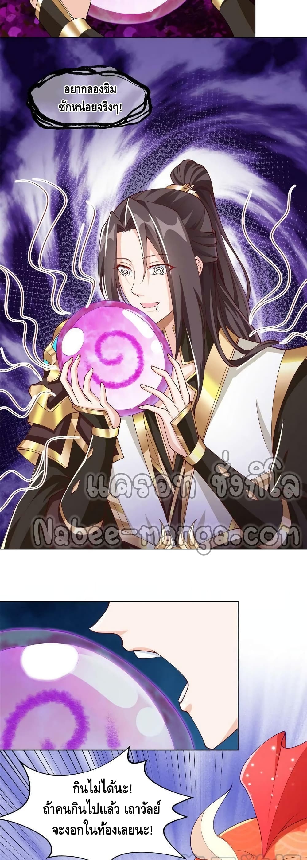Dragon Shepherd 150-150